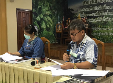 ประชุมคณะกรรมการดำเนินการของสหกรณ์การเกษตรสูงเม่น จำกัด พารามิเตอร์รูปภาพ 1