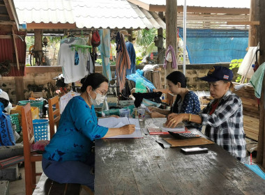 ติดตามการปิดบัญชีประจำปี กลุ่มเกษตรกรทำนาปงป่าหวาย พารามิเตอร์รูปภาพ 2