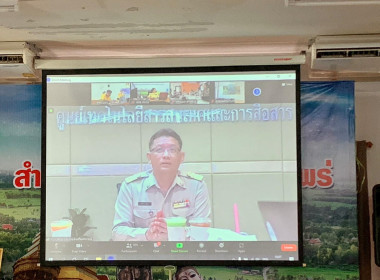 การอบรมอบรมออนไลน์การใช้งานระบบทะเบียนสมาชิกและทะเบียนหุ้นของสหกรณ์ ... พารามิเตอร์รูปภาพ 2