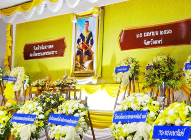 พิธีถวายราชสักการะ ... พารามิเตอร์รูปภาพ 2