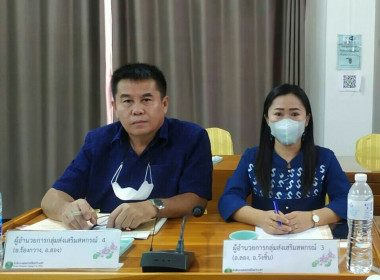 ประชุมคณะกรรมการกลางกลุ่มเกษตรกรระดับจังหวัดแพร่ พารามิเตอร์รูปภาพ 3