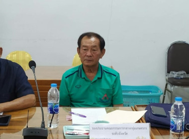 ประชุมคณะกรรมการกลางกลุ่มเกษตรกรระดับจังหวัดแพร่ พารามิเตอร์รูปภาพ 8