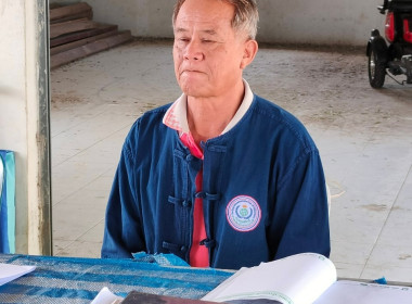 ประชุมคณะกรรมการดำเนินการของกลุ่มเกษตรกรทำนาแม่ยม พารามิเตอร์รูปภาพ 3