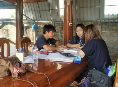 ติดตามการปิดบัญชีประจำปี สหกรณ์บริการผลิตภัณฑ์ไม้บ้านดอนแก้ว พารามิเตอร์รูปภาพ 4