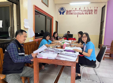 ติดตามการปิดบัญชี สหกรณ์เครดิตเนี่ยนบ้านป่าม่วง พารามิเตอร์รูปภาพ 1