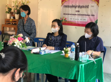 การประชุมใหญ่สามัญประจำปี 2565 ... พารามิเตอร์รูปภาพ 3