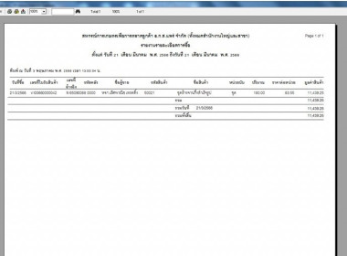 ส่งเสริมการลงระบบบัญชีของกรมตรวจบัญชีสหกรณ์ ... พารามิเตอร์รูปภาพ 6