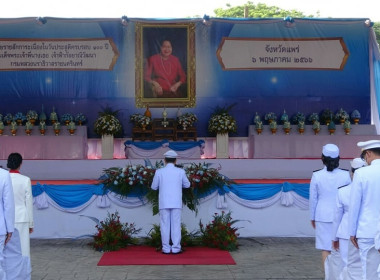 ร่วมพิธี “เฉลิมฉลองวาระครบรอบ 100 ปี วันประสูติ ... พารามิเตอร์รูปภาพ 2