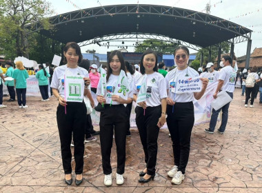 กิจกรรมเดินรณรงค์ ... พารามิเตอร์รูปภาพ 2