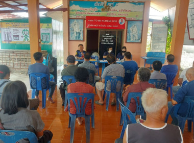 ประชุมใหญ่สามัญประจำปี 2565 กลุ่มเกษตรกรทำนาบ้านถิ่น พารามิเตอร์รูปภาพ 3