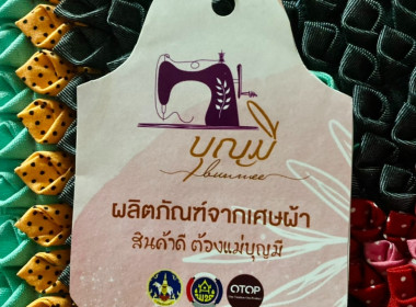 ติดตามการดำเนินงานโครงการส่งเสริมกลุ่มอาชีพในสังกัดของสหกรร์/กลุ่มเกษตรกร ... พารามิเตอร์รูปภาพ 5