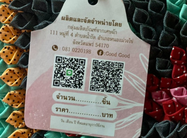 ติดตามการดำเนินงานโครงการส่งเสริมกลุ่มอาชีพในสังกัดของสหกรร์/กลุ่มเกษตรกร ... พารามิเตอร์รูปภาพ 10