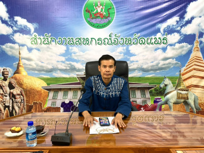 ประชุมเพื่อปรึกษาหารือการจัดงาน “7 มิถุนายน ... พารามิเตอร์รูปภาพ 1