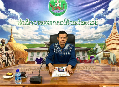 ประชุมเพื่อปรึกษาหารือการจัดงาน “7 มิถุนายน ... พารามิเตอร์รูปภาพ 1