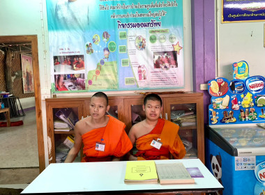 กิจกรรมสหกรณ์นักเรียนในโรงเรียน พารามิเตอร์รูปภาพ 3