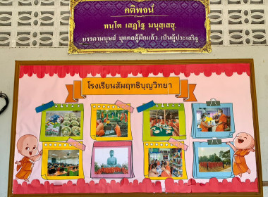 กิจกรรมสหกรณ์นักเรียนในโรงเรียน พารามิเตอร์รูปภาพ 6