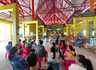 ประชุมใหญ่สามัญประจำปี กลุ่มเกษตรกรทำนาบ้านต้นม่วง พารามิเตอร์รูปภาพ 1