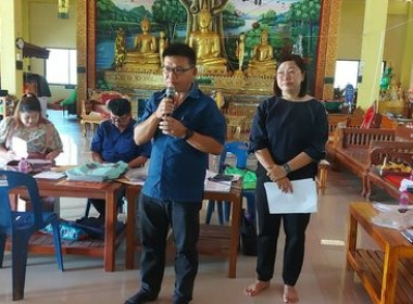 ประชุมใหญ่สามัญประจำปี กลุ่มเกษตรกรทำนาบ้านต้นม่วง พารามิเตอร์รูปภาพ 2