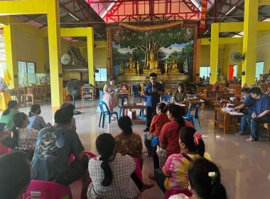 ประชุมใหญ่สามัญประจำปี กลุ่มเกษตรกรทำนาบ้านต้นม่วง พารามิเตอร์รูปภาพ 3