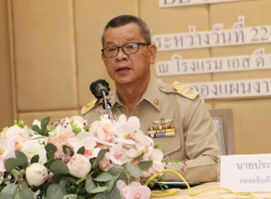 โครงการพัฒนาศักยภาพบุคลากรด้านการบริหารแผนงานงบประมาณ ... พารามิเตอร์รูปภาพ 1