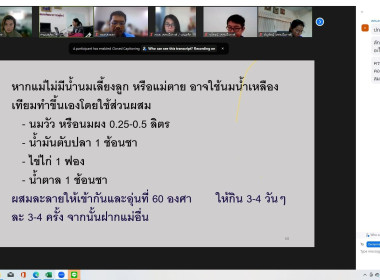 โครงการฝึกอบรมหลักสูตรเสริมทักษะอาชีพเกษตรเฉพาะด้าน พารามิเตอร์รูปภาพ 3