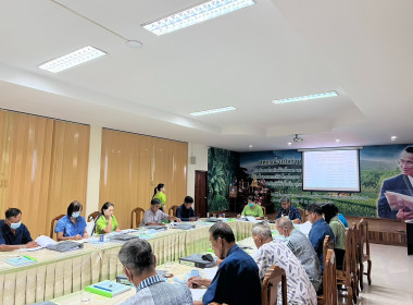 ประชุมคณะกรรมการดำเนินการของสหกรณ์การเกษตรสูงเม่น จำกัด พารามิเตอร์รูปภาพ 5