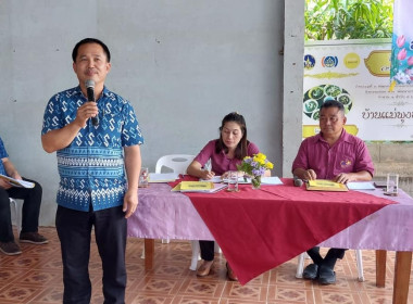 ประชุมใหญ่สามัญประจำปี 2565 ของสหกรณ์เครดิตยูเนี่ยนสร้อยหล้า พารามิเตอร์รูปภาพ 2