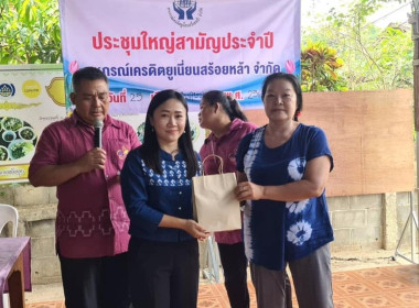 ประชุมใหญ่สามัญประจำปี 2565 ของสหกรณ์เครดิตยูเนี่ยนสร้อยหล้า พารามิเตอร์รูปภาพ 6