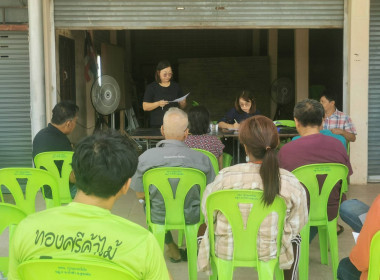ประชุมใหญ่สามัญประจำปี กลุ่มเกษตรกรทำนาน้ำชำ พารามิเตอร์รูปภาพ 2