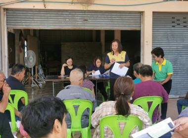 ประชุมใหญ่สามัญประจำปี กลุ่มเกษตรกรทำนาน้ำชำ พารามิเตอร์รูปภาพ 3