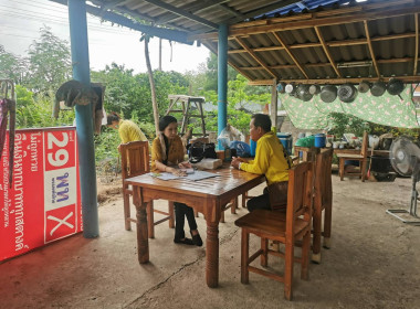 ติดตามการปิดบัญชีประจำปี กลุ่มเกษตรกรทำนาแม่จั๊วะ พารามิเตอร์รูปภาพ 3