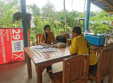 ติดตามการปิดบัญชีประจำปี กลุ่มเกษตรกรทำนาแม่จั๊วะ พารามิเตอร์รูปภาพ 2