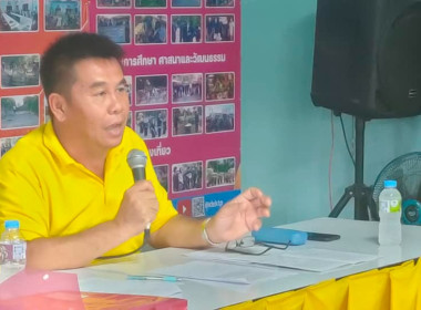 ประชุมใหญ่สามัญประจำปี ของกลุ่มเกษตรกรทำไร่บ้านต้นผึ้ง พารามิเตอร์รูปภาพ 1