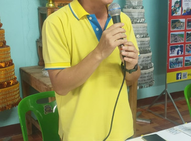 ประชุมใหญ่สามัญประจำปี ของกลุ่มเกษตรกรทำไร่บ้านต้นผึ้ง พารามิเตอร์รูปภาพ 4