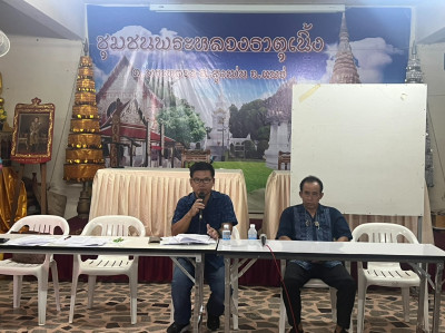 ประชุมใหญ่สามัญประจำปี สหกรณ์หัตถกรรมผลิตภัณฑ์ไม้เด่นชัย พารามิเตอร์รูปภาพ 1