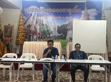 ประชุมใหญ่สามัญประจำปี สหกรณ์หัตถกรรมผลิตภัณฑ์ไม้เด่นชัย พารามิเตอร์รูปภาพ 1