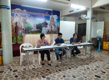 ประชุมใหญ่สามัญประจำปี สหกรณ์หัตถกรรมผลิตภัณฑ์ไม้เด่นชัย พารามิเตอร์รูปภาพ 2