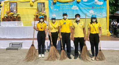 ร่วมกิจกรรมจิตอาสาพัฒนาเนื่องในวันคล้ายวันสวรรคต ... พารามิเตอร์รูปภาพ 1