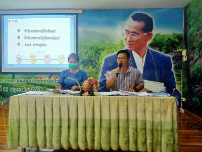 ประชุมใหญ่สามัญประจำปีของสหกรณ์การณ์เกษตรสูงเม่น พารามิเตอร์รูปภาพ 1