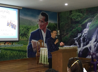 ประชุมใหญ่สามัญประจำปีของสหกรณ์การณ์เกษตรสูงเม่น พารามิเตอร์รูปภาพ 2