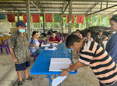 แนะนำส่งเสริมการจัดทำเอกสารประกอบการกู้เงินให้แก่กลุ่มเกษตรกรทำสวนบ้านเหล่า ... พารามิเตอร์รูปภาพ 4