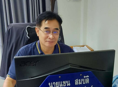 รับฟังการประชุมชี้แจงและสร้างความเข้าใจแนวทางการขับเคลื่อนแผนพัฒนาการสหกรณ์ ฉบับที่ 5 (พ.ศ. 2566 - 2570 ) ... พารามิเตอร์รูปภาพ 10