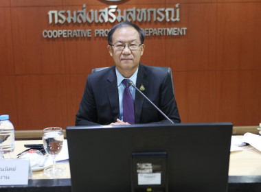 รับฟังการประชุมชี้แจงและสร้างความเข้าใจแนวทางการขับเคลื่อนแผนพัฒนาการสหกรณ์ ฉบับที่ 5 (พ.ศ. 2566 - 2570 ) ... พารามิเตอร์รูปภาพ 3