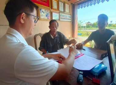 ส่งเสริมแนะนำการจัดทำ ข้อบังคับ ... พารามิเตอร์รูปภาพ 4