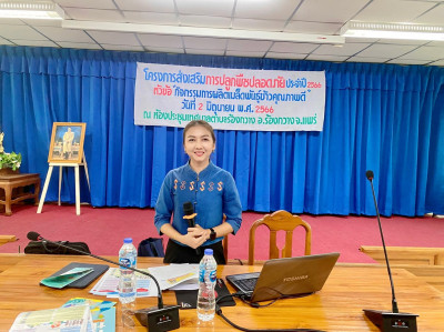 ให้ความรู้เรื่องการรวมกลุ่มผลิต ... พารามิเตอร์รูปภาพ 1