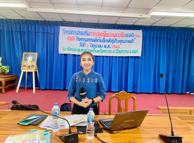 ให้ความรู้เรื่องการรวมกลุ่มผลิต ... พารามิเตอร์รูปภาพ 1