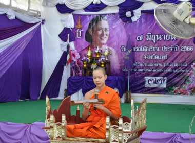 กิจกรรมงาน “วันสหกรณ์นักเรียน ประจำปี 2566” พารามิเตอร์รูปภาพ 18