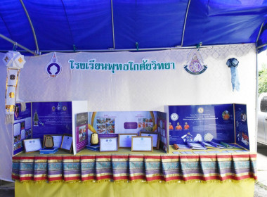 กิจกรรมงาน “วันสหกรณ์นักเรียน ประจำปี 2566” พารามิเตอร์รูปภาพ 16