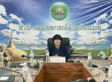 ประชุมพิจารณาเงินกู้กองทุนพัฒนาสหกรณ์ (กพส.) ครั้งที่ 3/2566 พารามิเตอร์รูปภาพ 2