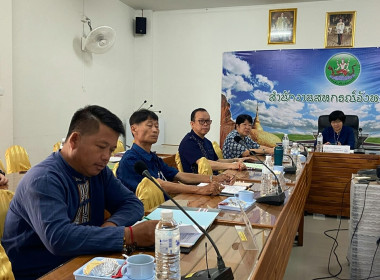 ประชุมพิจารณาเงินกู้กองทุนพัฒนาสหกรณ์ (กพส.) ครั้งที่ 3/2566 พารามิเตอร์รูปภาพ 15